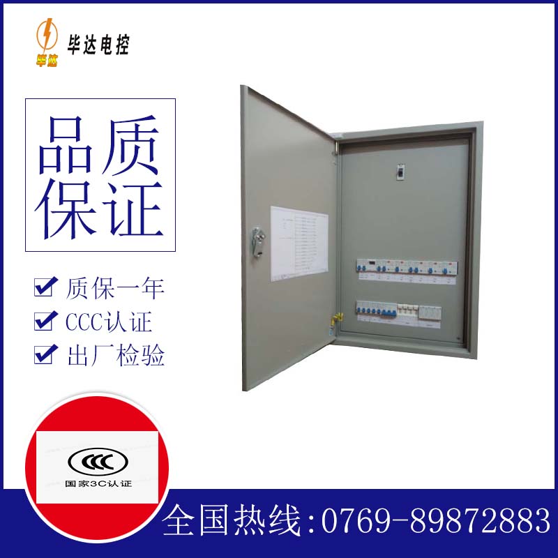 西沙照明配电箱