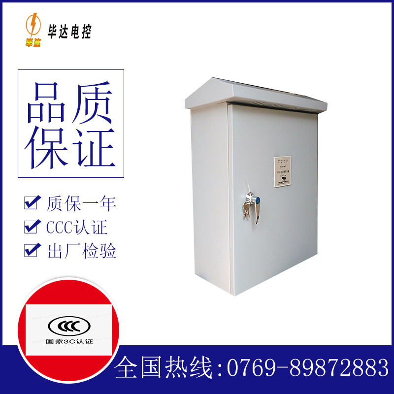 西沙户外配电箱