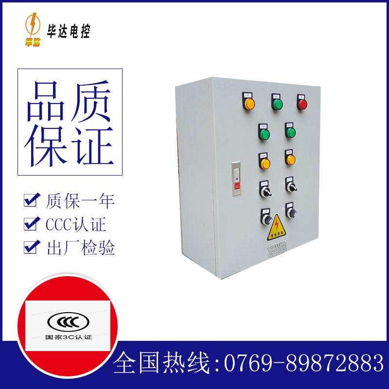 西沙一用一备控制箱